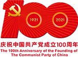 党史学习教育